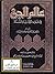 عالم الجن في ضوء الكتاب والسنة by عبد الكريم نوفان فواز عبيدات
