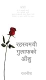 tears of the MYSTIC ROSE (Nepali)