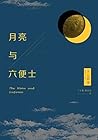 Book cover for 月亮与六便士