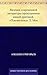 Явления современной литерат...