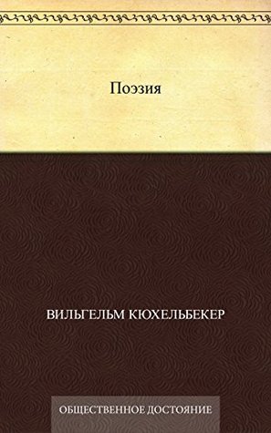Поэзия (Russian Edition)