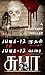 JUNE 12 MUDHAL JUNE 12 VARAI (TAMIL) by Subha