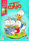 ميكي - العدد 66