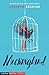 Mockingbird by Kathryn Erskine