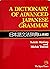 A Dictionary of Advanced Ja...