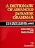 A Dictionary of Advanced Japanese Grammar 日本語文法辞典【上級編】 (Japanese Grammar Dictionary #3)