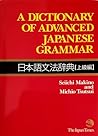 A Dictionary of Advanced Japanese Grammar 日本語文法辞典【上級編】 by Seiichi Makino