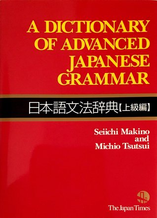A Dictionary of Advanced Japanese Grammar 日本語文法辞典【上級編】 (Japanese Grammar Dictionary #3)