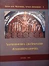 Ներածություն Հայ ...