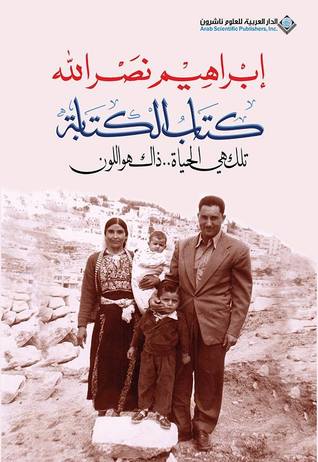 كتاب الكتابة (Paperback)