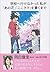 学校へ行けなかった私が「あの花」「ここさけ」を書くまで