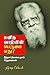 மனித வாழ்வின் பெருமை எது?