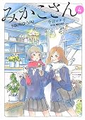 Mikako-san 4