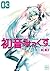 Hatsune Mikkusu: Mēkā Hikōs...