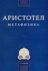 Метафизика