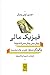 فیزیک مالی