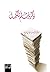 ‫ذكريات لم تكتمل‬ (Arabic Edition)