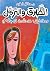 الطلاق والترمل