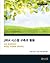 JIRA 시스템 구축과 활용: 이슈 트래킹에서 애자일 프로젝트 관리까지