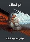 Book cover for ‫أبو العلاء‬ (Arabic Edition)