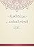‫مجلة المنار - الجزء السادس...