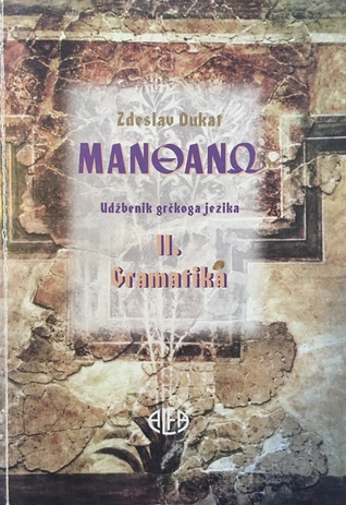 Menthano: udžbenik grčkog jezika