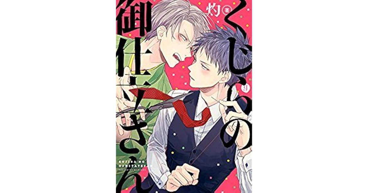 くじらの御仕立さん Kujira No Oshitate San By Syaku