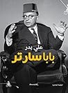 Book cover for ‫بابا سارتر‬