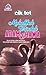 Mahabbah Terindah Adam & Hawa by Cik Tet