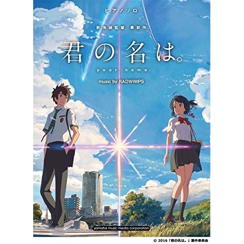 Shinkai Makoto Your Name Kimi No Na Wa Piano Sheet Muisc By Radwimps Japan Ed By Radwimps
