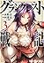 グランクレスト戦記 3 [Grancrest Senk...
