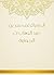 ‫الكبائر لمحمد بن عبد الوهاب ت الجوابرة‬ by محمد بن عبد الوهاب بن سليما...