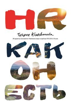 HR как он есть (Hardcover)
