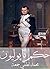 ‫حكم نابوليون‬ (Arabic Edition)
