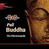 Pali Buddha: The Dhammapada