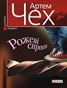 Рожеві сиропи