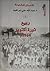 ربيع ثورة أكتوبر 1964م