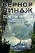 Сквозь время (Сквозь время ...