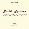 محتوى الشكل: الخط...