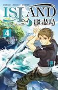 噩盡島 4
