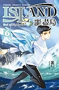噩盡島 6