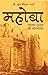 Mahoba by Sudha Raj Chauhan