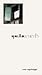 ผุดเกิดมาลาร่ำ by อารยา ราษฎร์จําเริญสุข