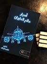 أسرار عالم الطيران
