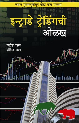 Intraday Tradingchi Olakh - Guide to Intraday Trading