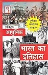 Adhunik Bharat Ka...
