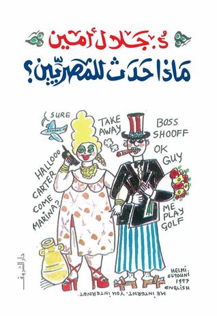 ماذا حدث للمصريين؟ (Mass Market Paperback)