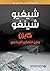 ‫كايزن وفن التفكير الإبداعي‬ (Arabic Edition)