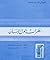 نظرات حول الإنسان