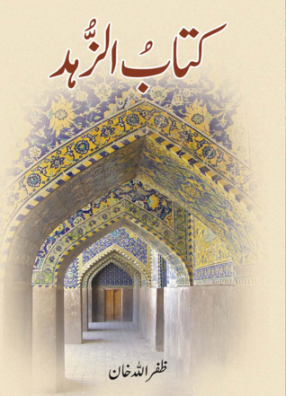 Kitab uz Zuhd (کتاب الزہد)